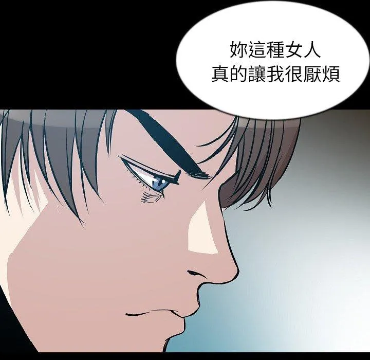 肉体 第29话 第57页