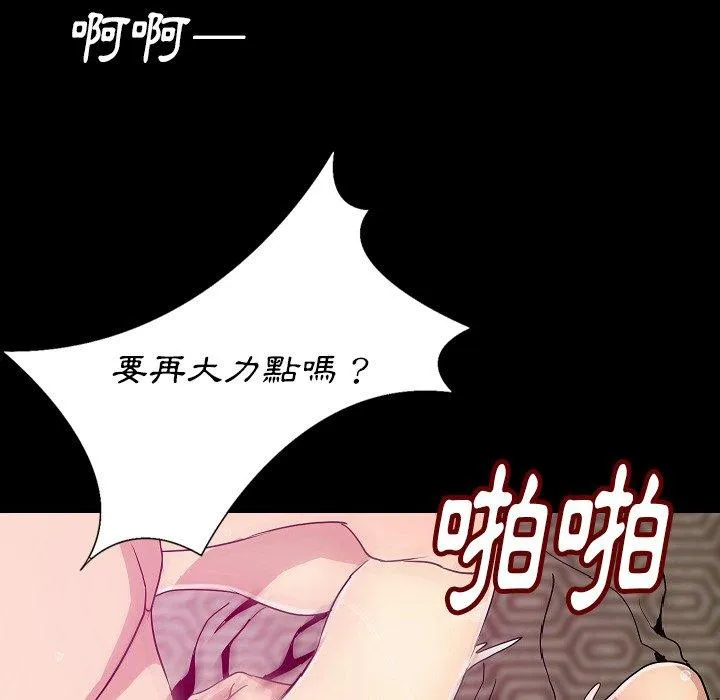 肉体 第29话 第68页