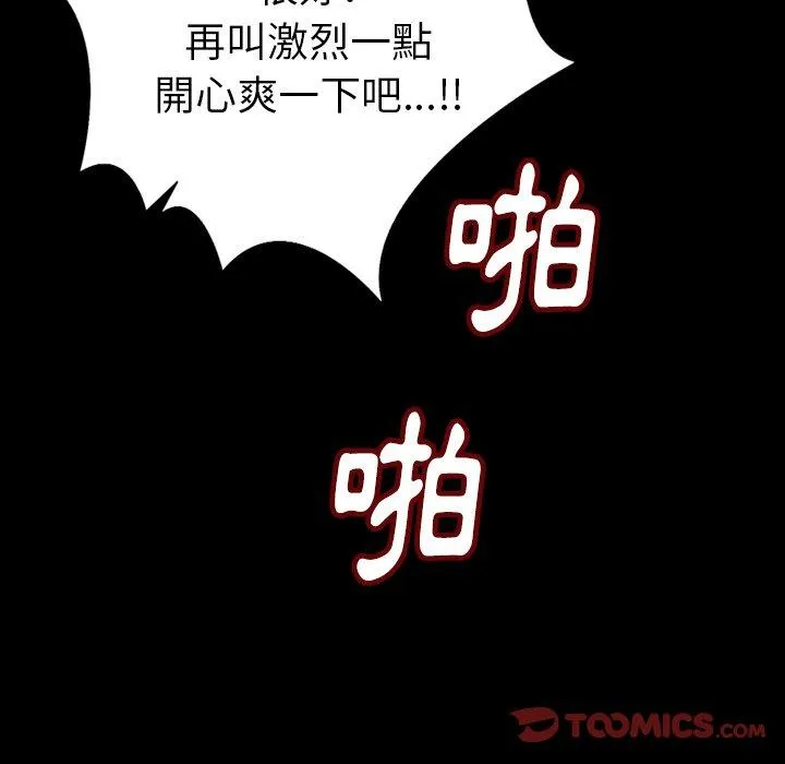 肉体 第29话 第15页
