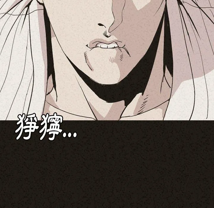肉体 第29话 第106页