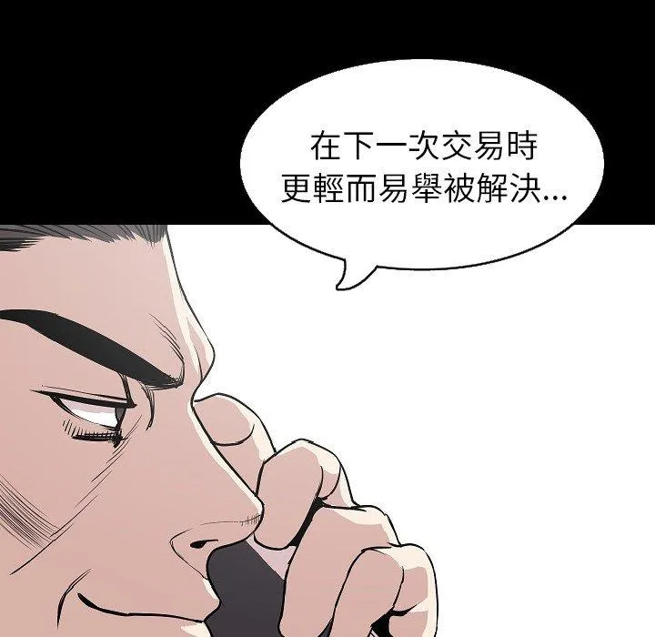 肉体 第29话 第41页