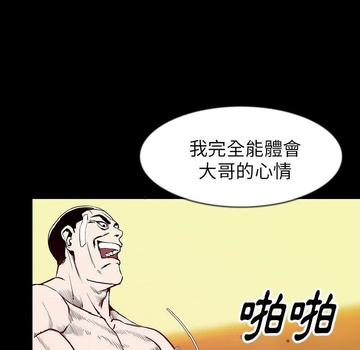 肉体 第29话 第80页