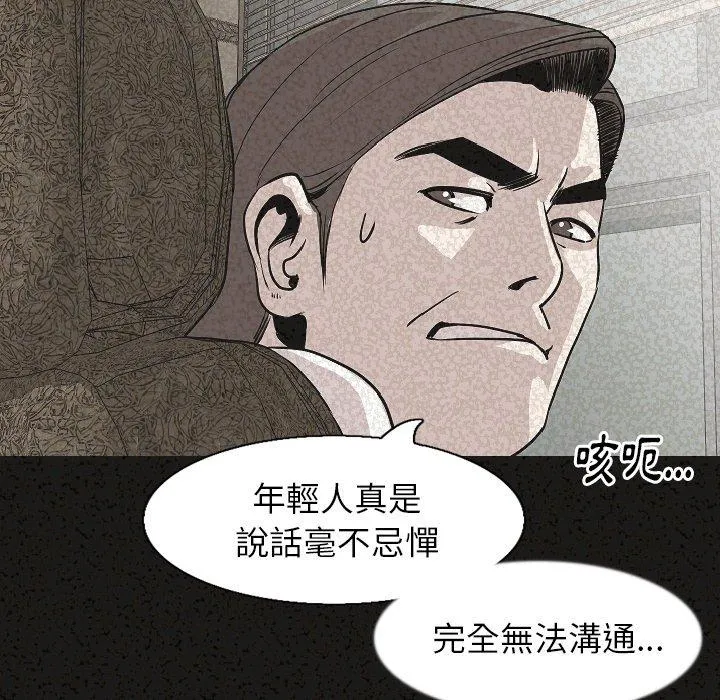 肉体 第29话 第108页