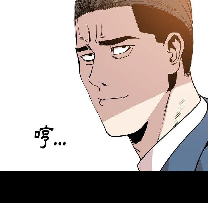 肉体 第29话 第44页