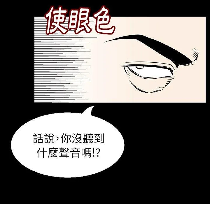 肉体 第29话 第84页