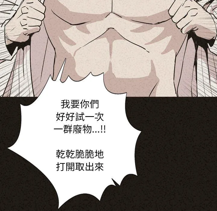 肉体 第29话 第104页