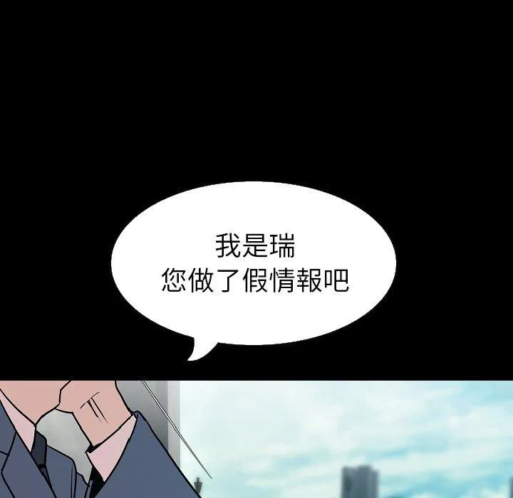 肉体 第29话 第39页