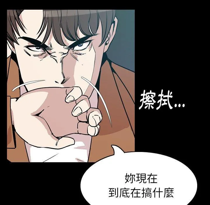 肉体 第29话 第52页