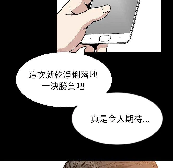 肉体 第29话 第43页