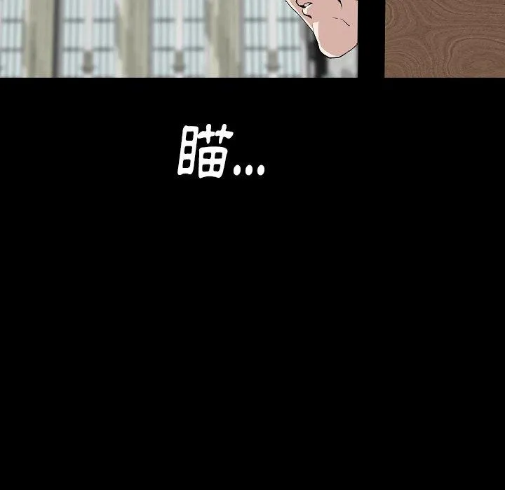 肉体 第29话 第10页