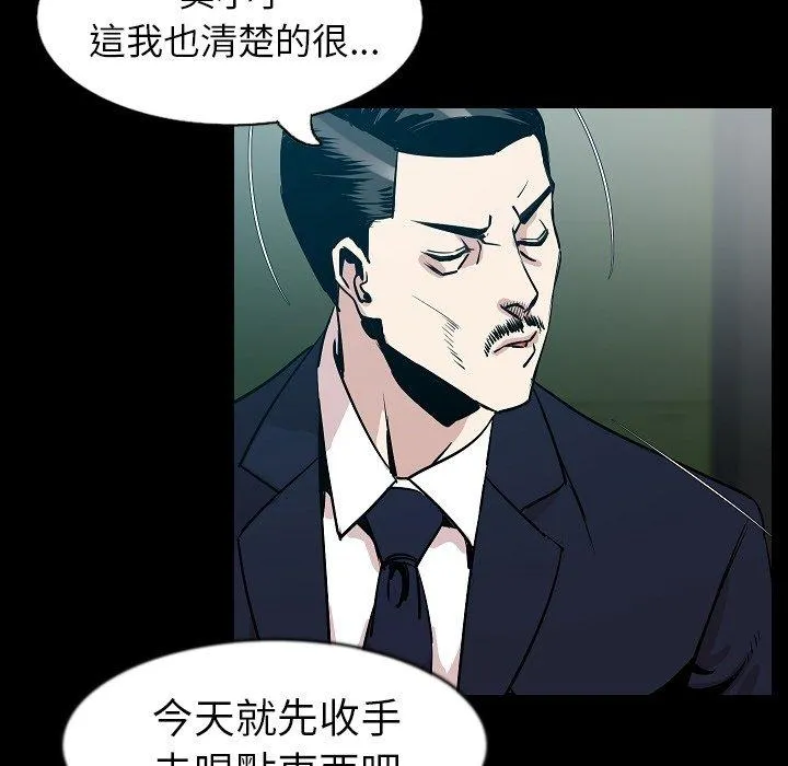 肉体 第29话 第36页