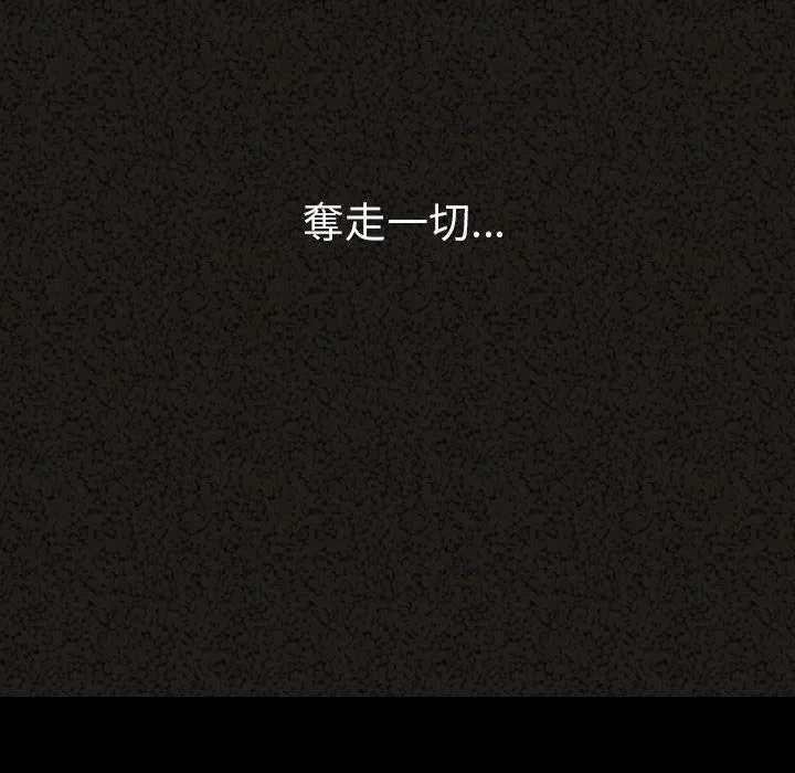 肉体 第29话 第124页