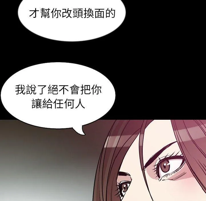 肉体 第29话 第55页