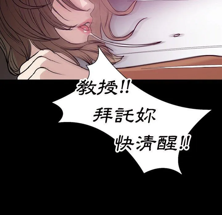 肉体 第29话 第51页