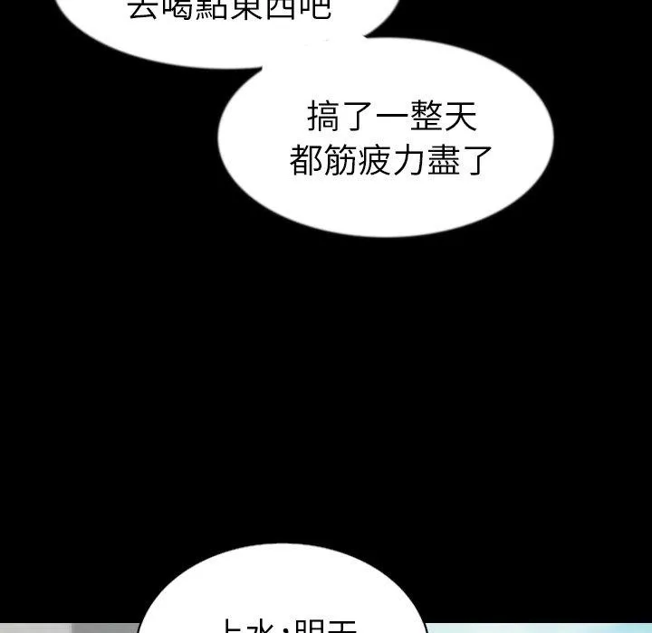 肉体 第29话 第37页