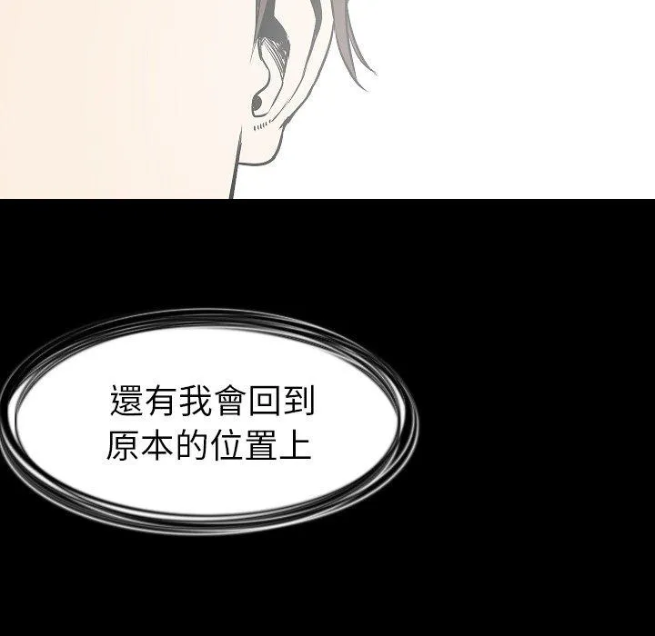 肉体 第29话 第89页