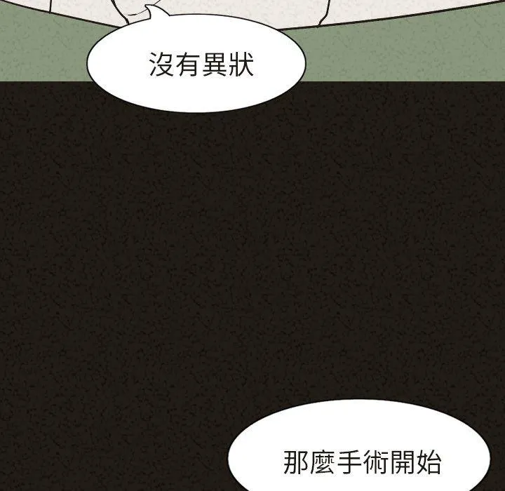 肉体 第29话 第115页