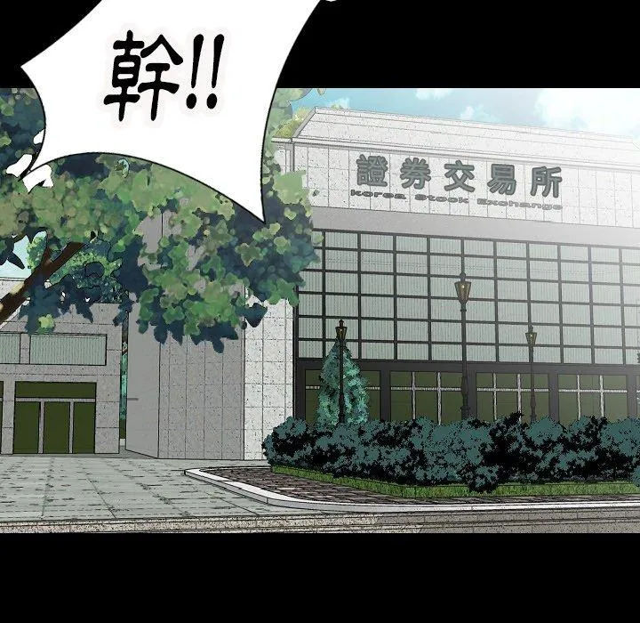 肉体 第29话 第31页