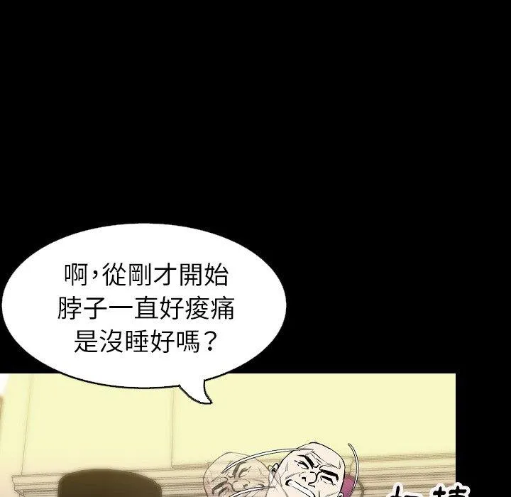 肉体 第29话 第82页