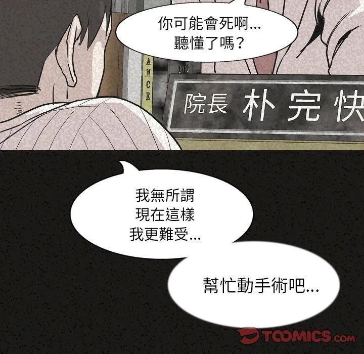 肉体 第29话 第110页