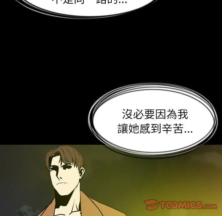 肉体 第29话 第86页