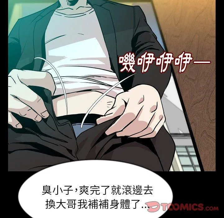肉体 第29话 第27页