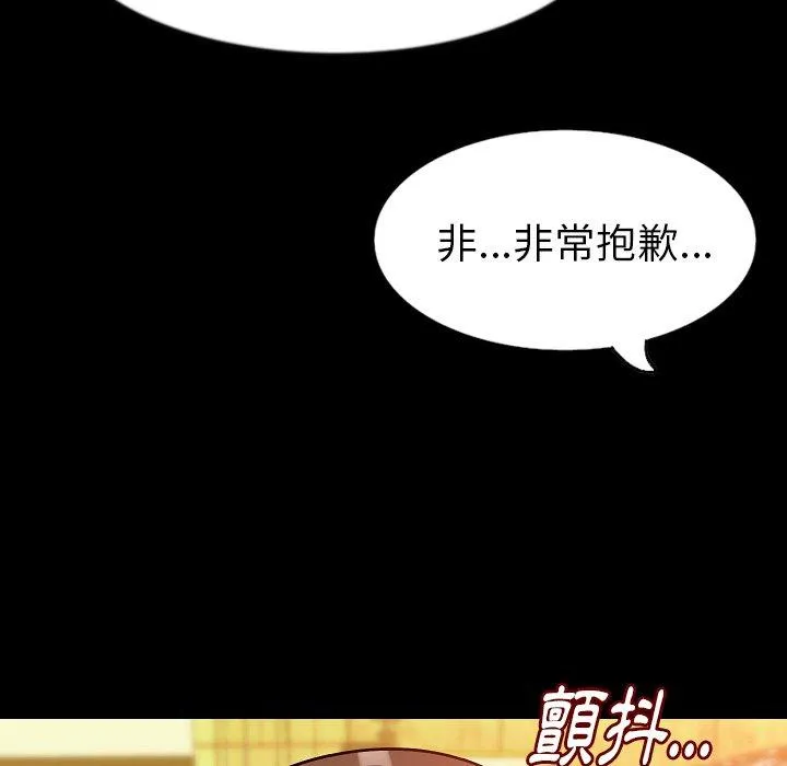 肉体 第29话 第28页
