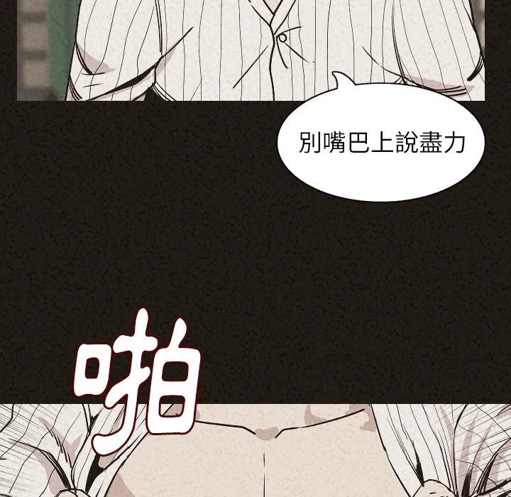 肉体 第29话 第103页