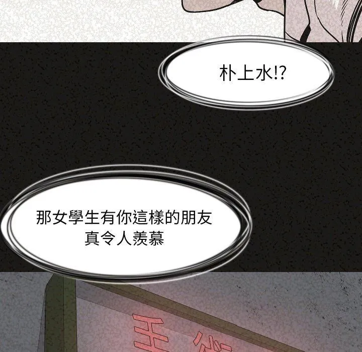肉体 第29话 第112页