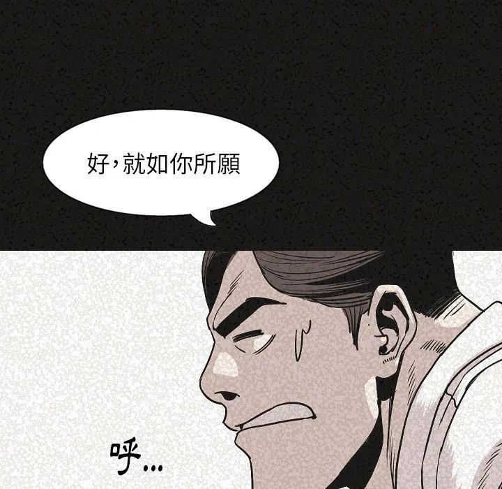 肉体 第29话 第111页