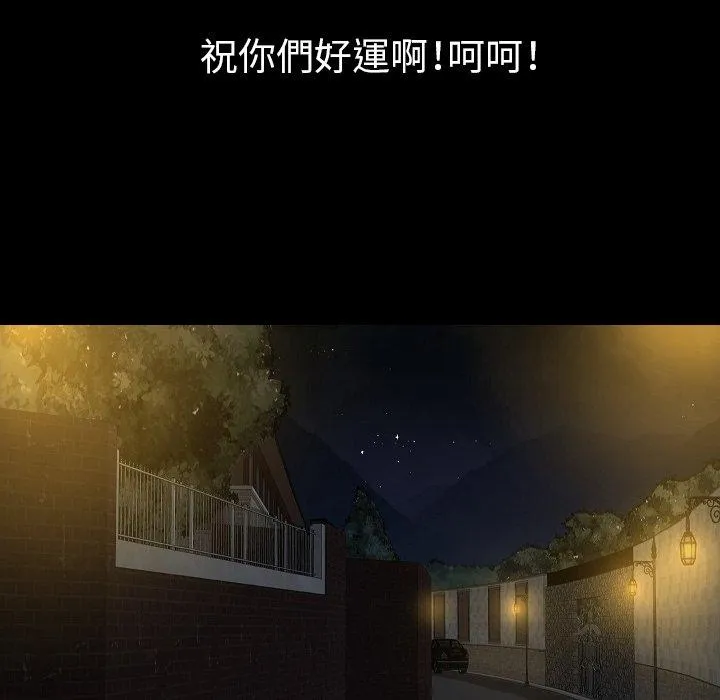 肉体 第29话 第47页