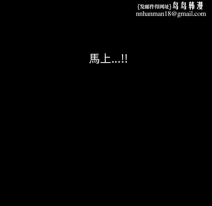肉体 第29话 第64页