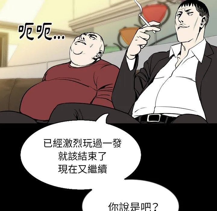 肉体 第29话 第72页
