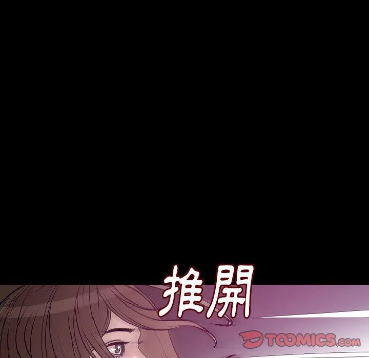 肉体 第29话 第50页