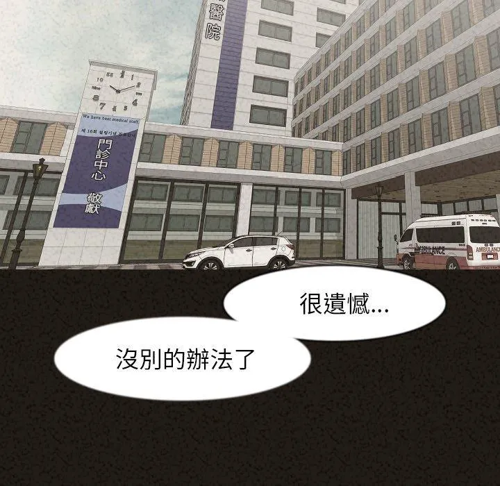 肉体 第29话 第91页