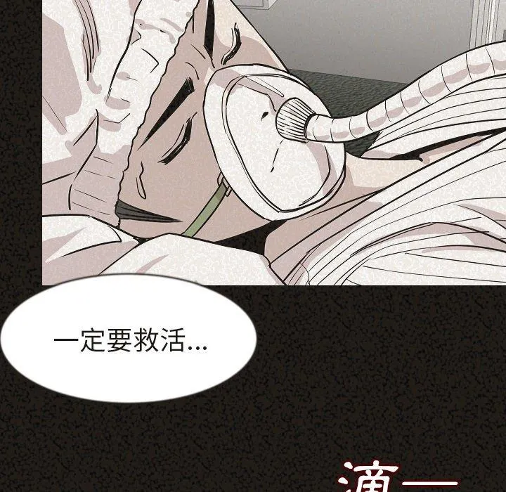 肉体 第29话 第121页