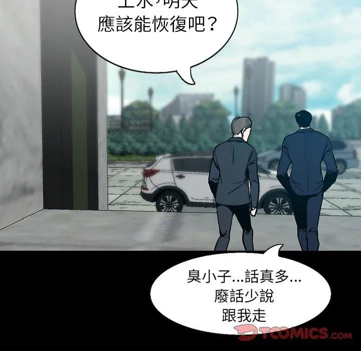 肉体 第29话 第38页