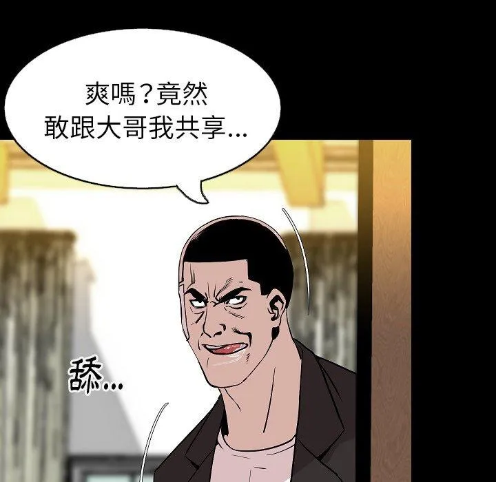 肉体 第29话 第23页