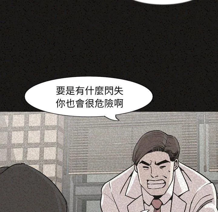 肉体 第29话 第109页