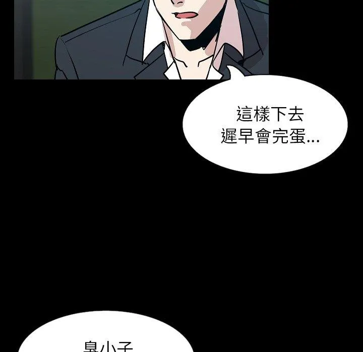 肉体 第29话 第35页