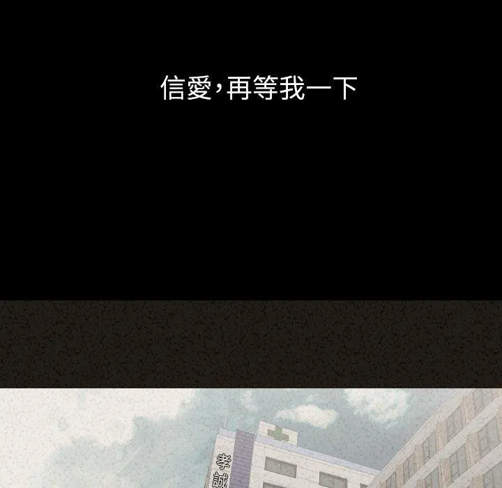 肉体 第29话 第90页