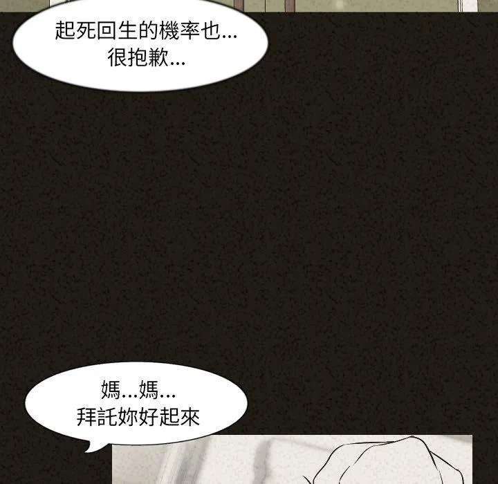 肉体 第29话 第93页