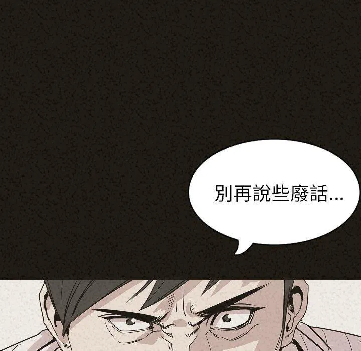 肉体 第29话 第105页