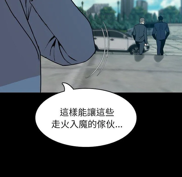 肉体 第29话 第40页