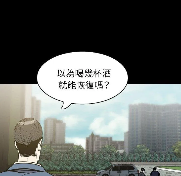 肉体 第29话 第45页