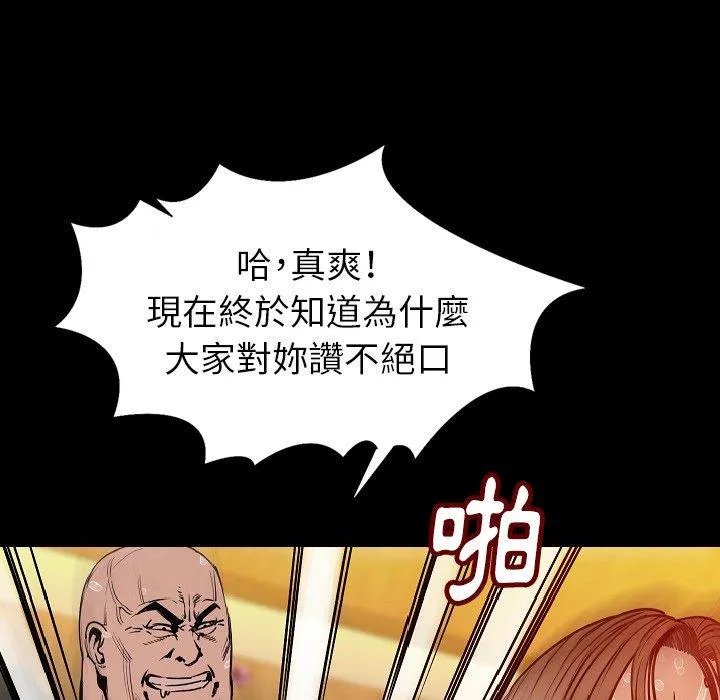 肉体 第29话 第13页