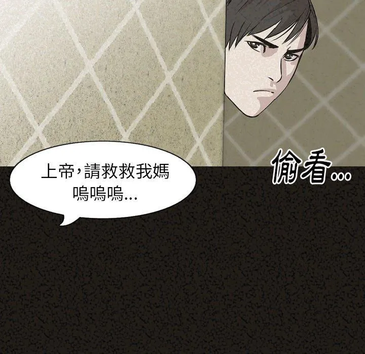 肉体 第29话 第97页