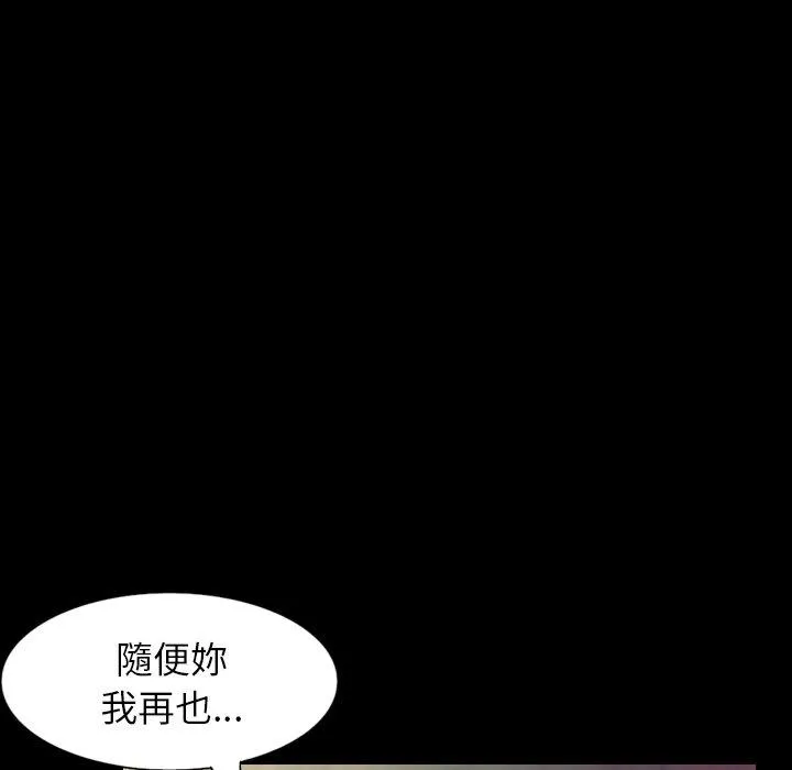 肉体 第29话 第58页