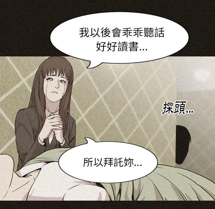 肉体 第29话 第95页