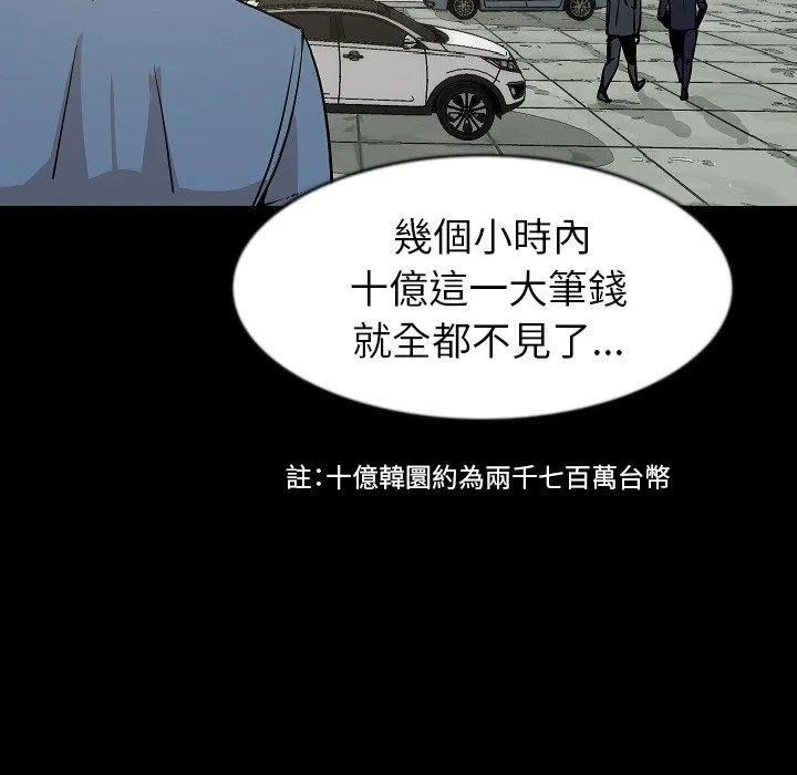 肉体 第29话 第46页